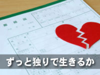 40代同士の恋愛を結婚に結び付ける最高の秘訣５つ 女性に愛される男塾